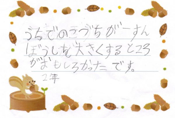 2019年11月7日（木）千葉県成田市立前林小学校で公演をしました。2年生の声です。