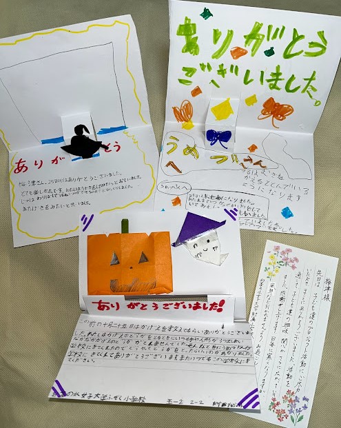 【子どもたちの声】お茶の水女子大学附属小学校2年生のお手紙